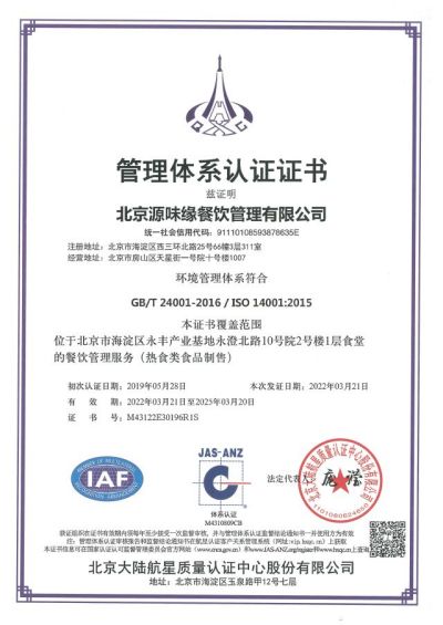 环境AOA体育登录入口(中国)官方网站IOS/安卓通用版/APP下载